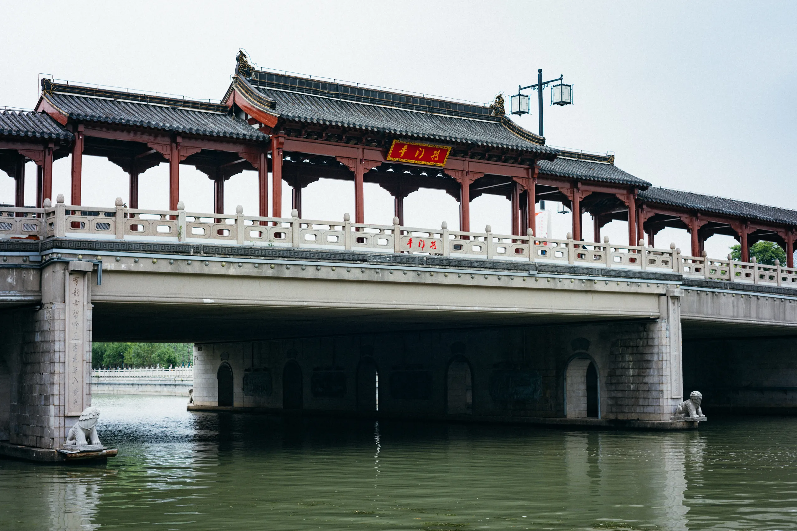 平门桥
