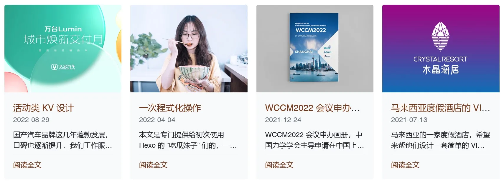 Acorn 原生的文章列表