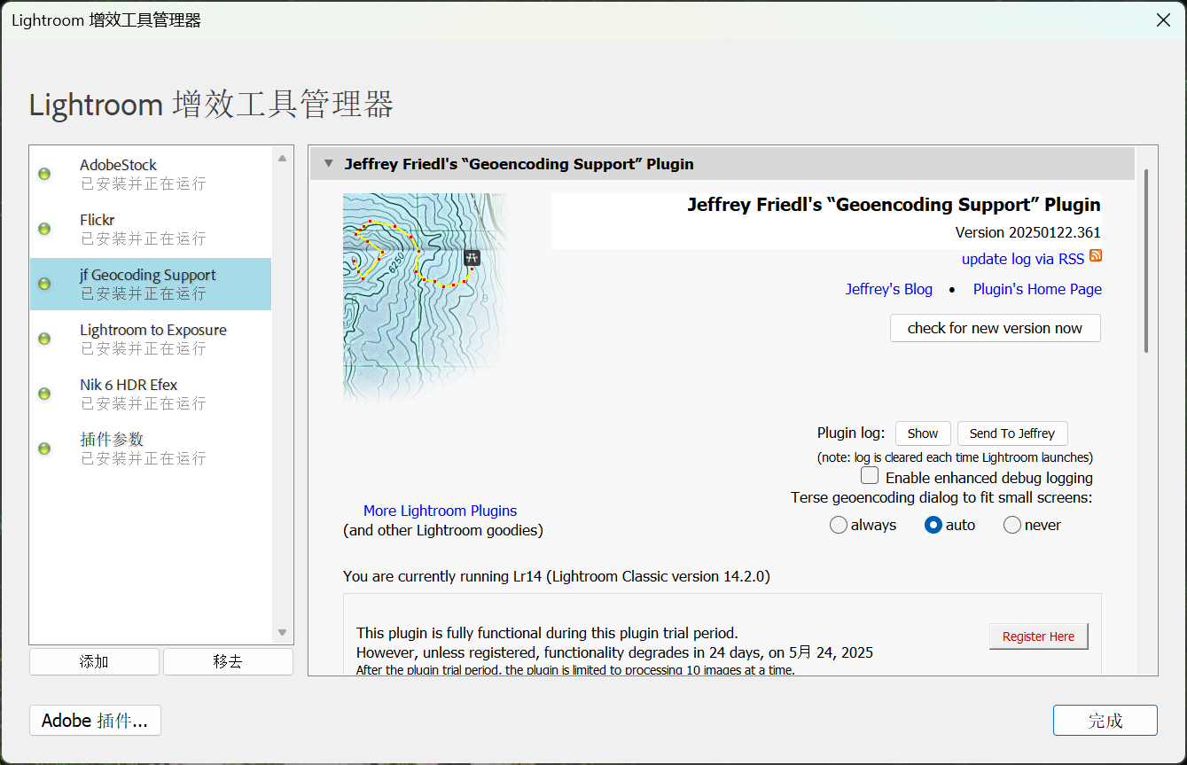 Lightroom 增效工具管理器