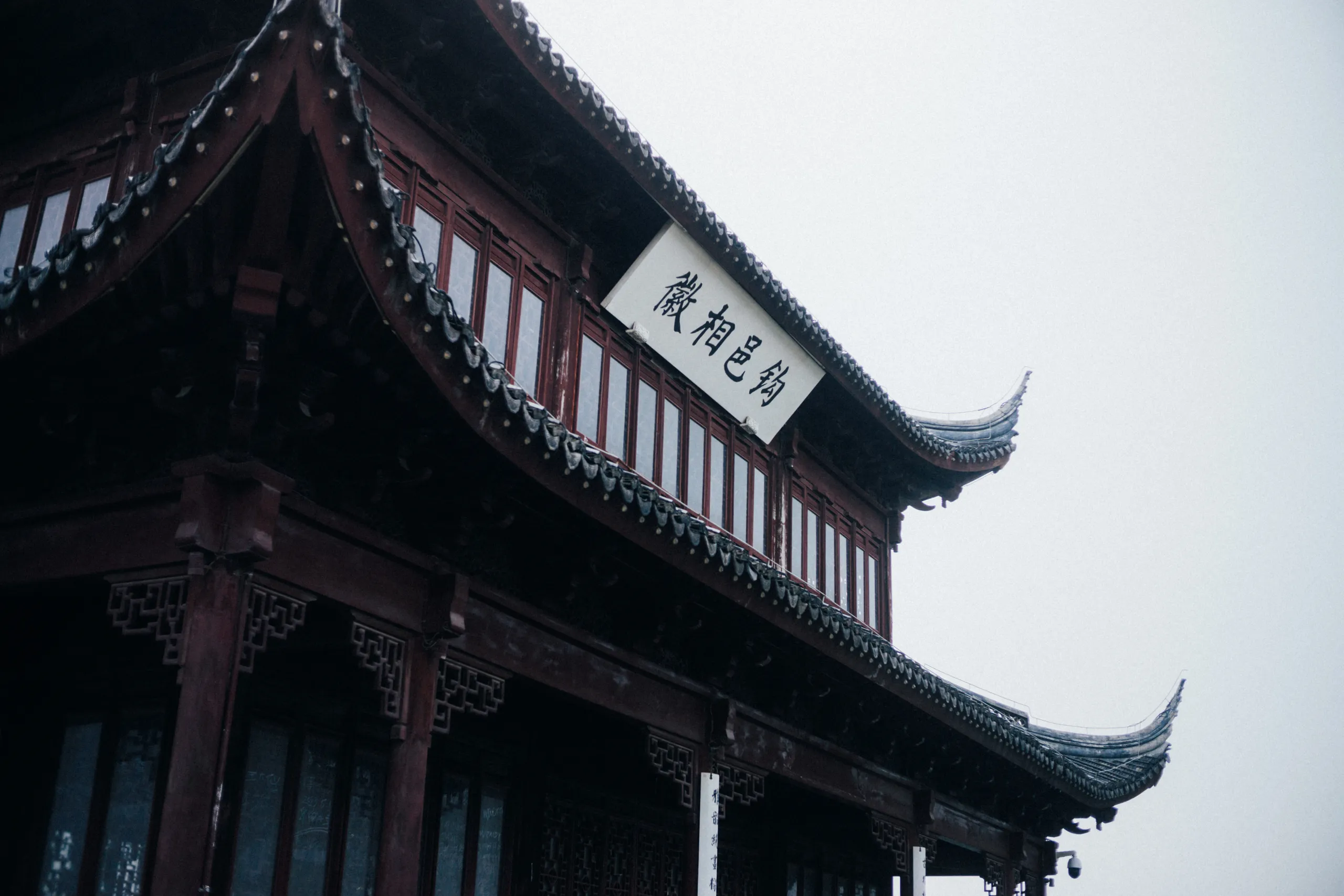 钩邑相徽