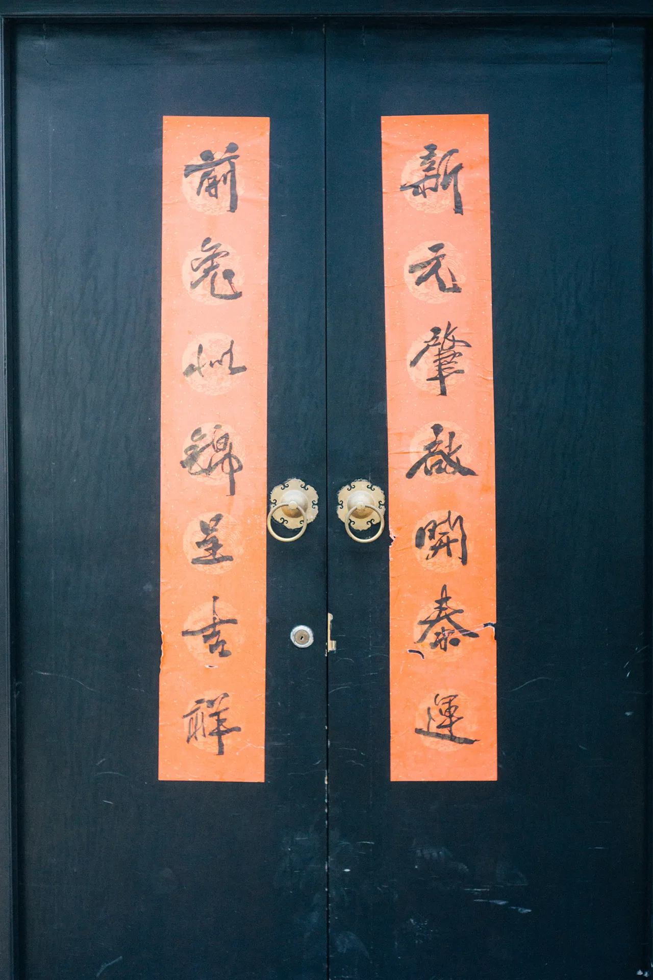 兔年春联