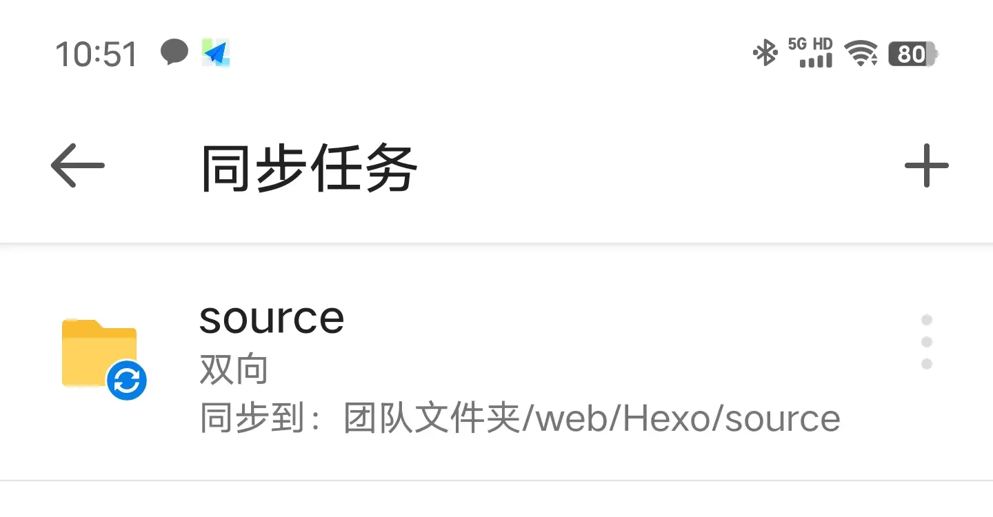 任务同步中