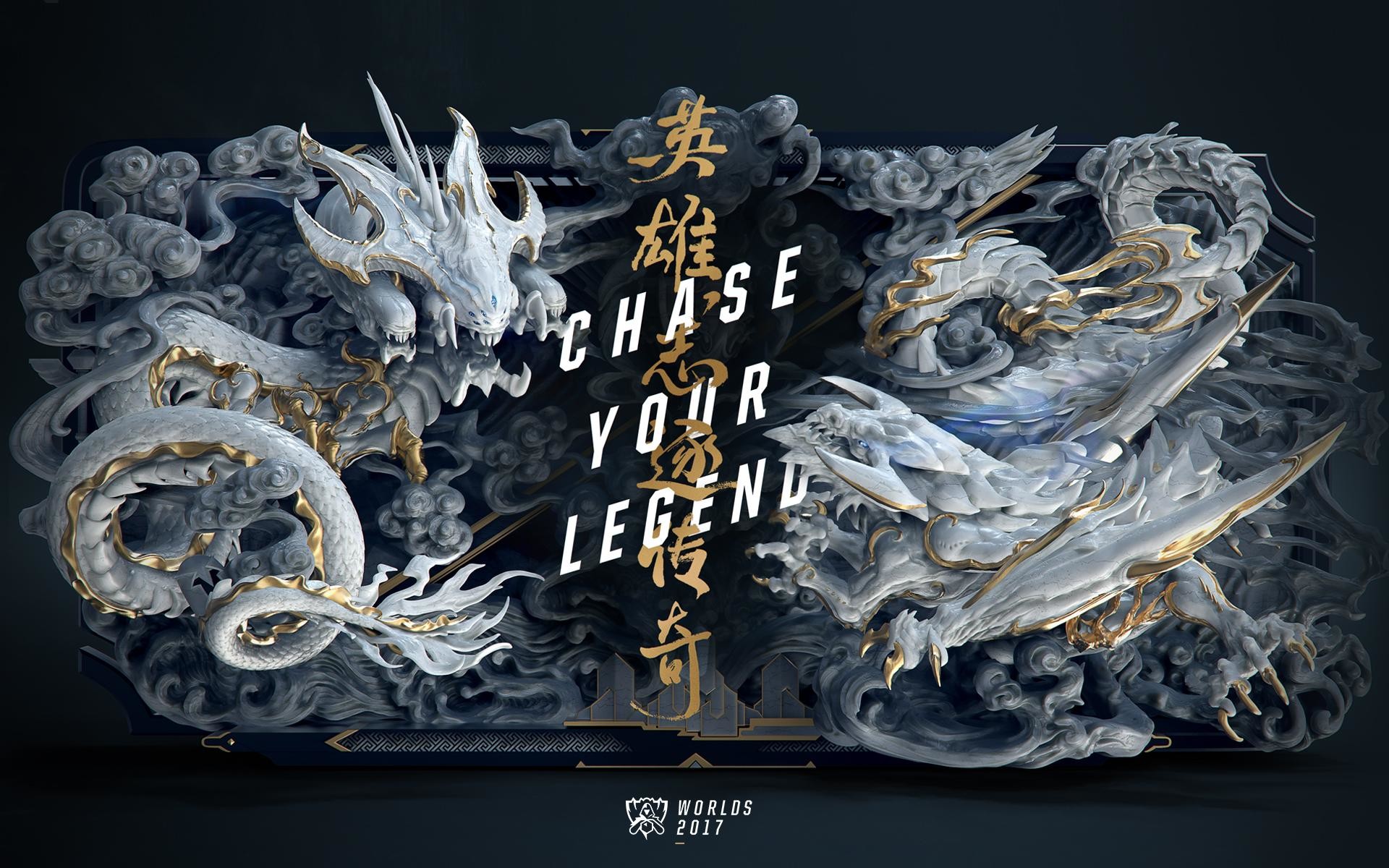 League of Legends - Worlds 2017