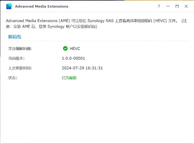 AME 显示已经 HEVC 解码包已经支持
