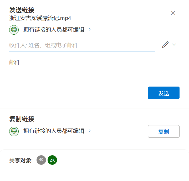 默认权限是「拥有链接的人员都可编辑」,这可万万使不得。