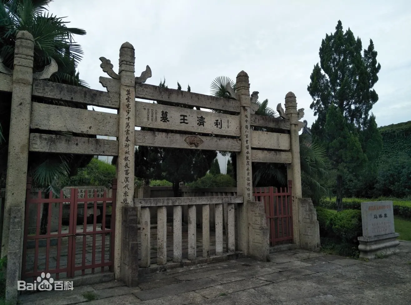 汉会稽太守马臻墓。
