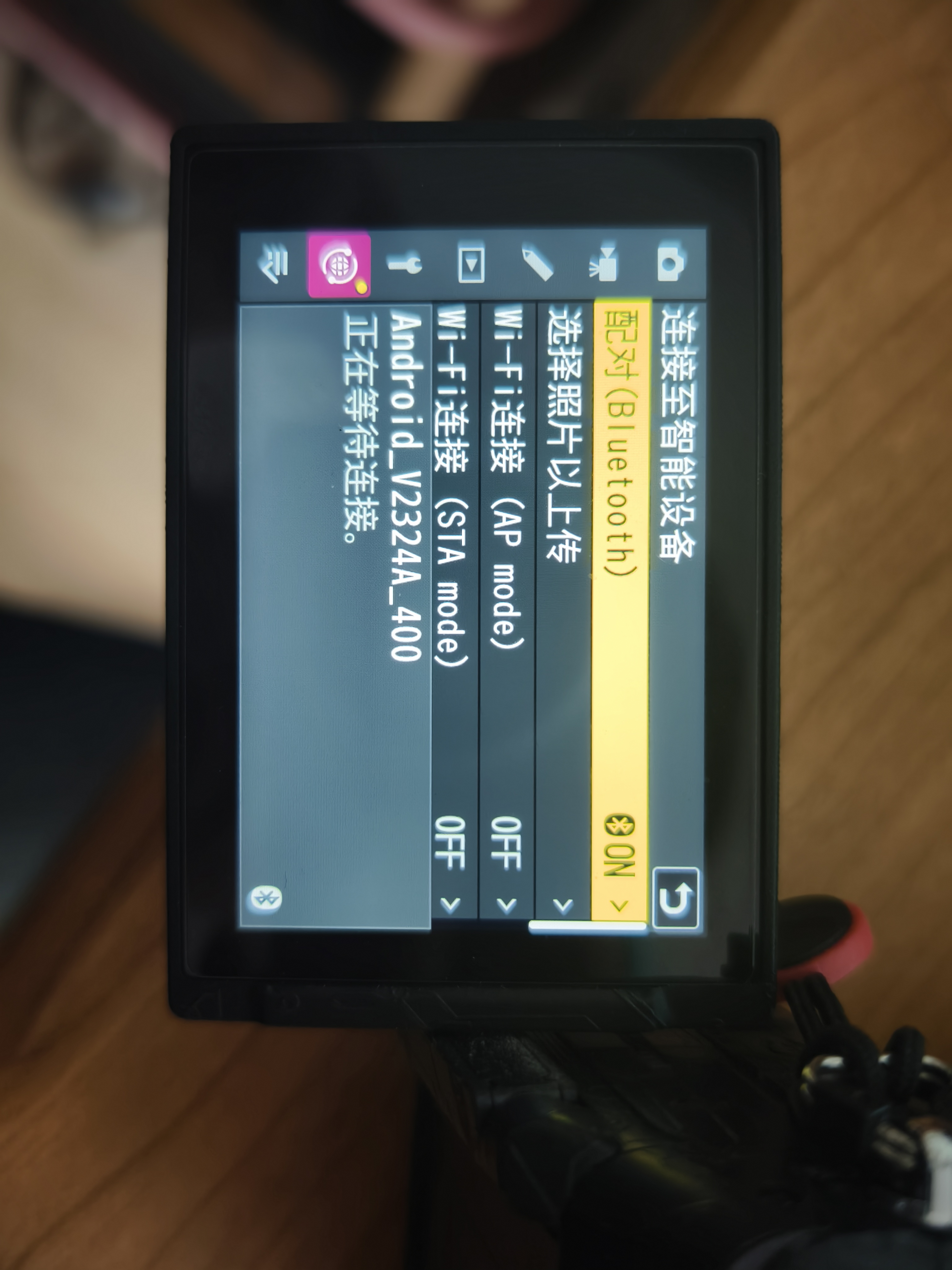 同样选择「配对 (Bluetooth)」