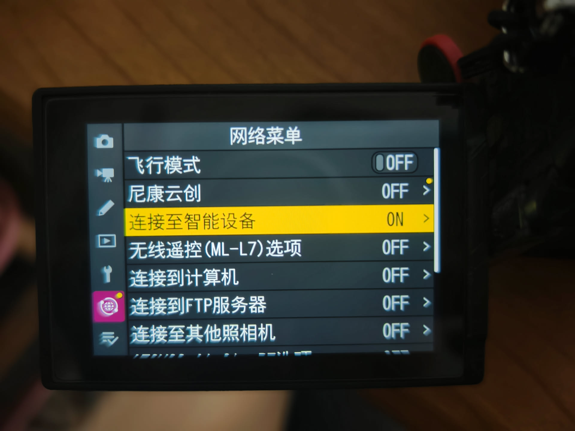 网络菜单 > 连接至智能设备