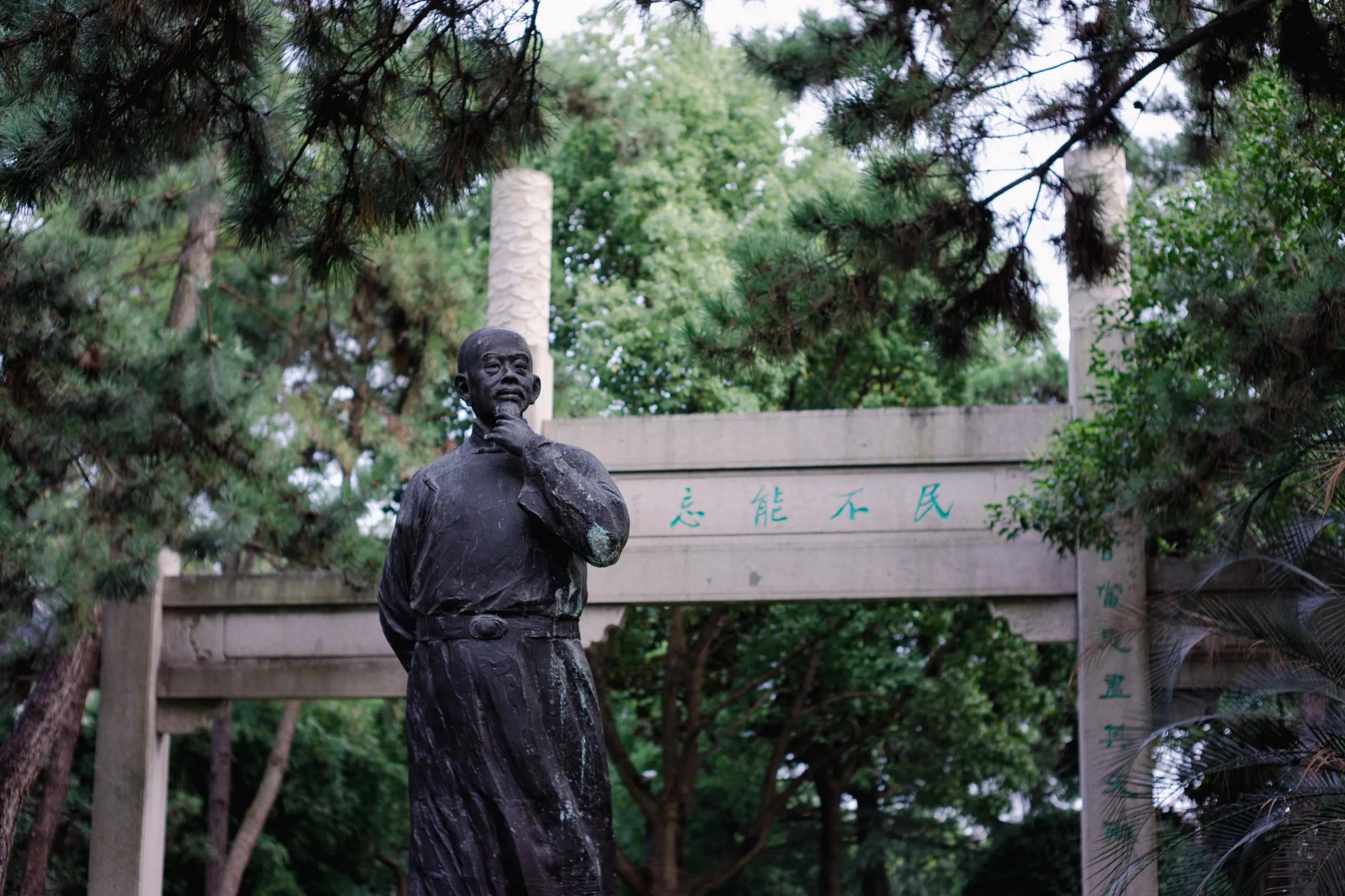 民不能忘