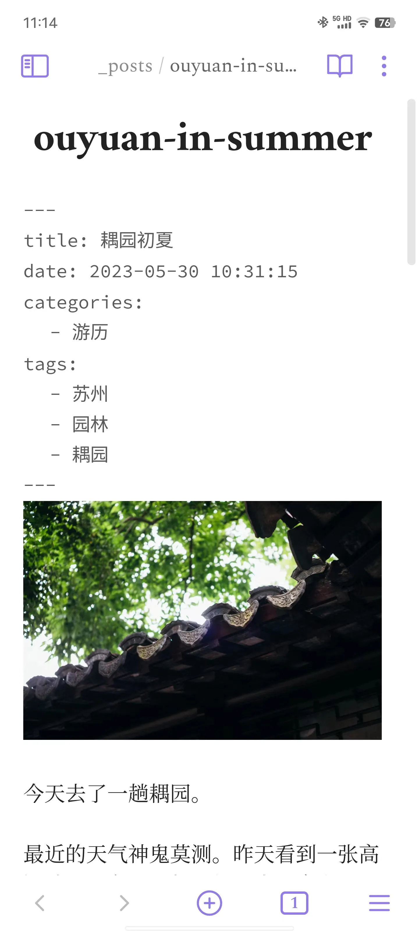 Markdown 编辑界面