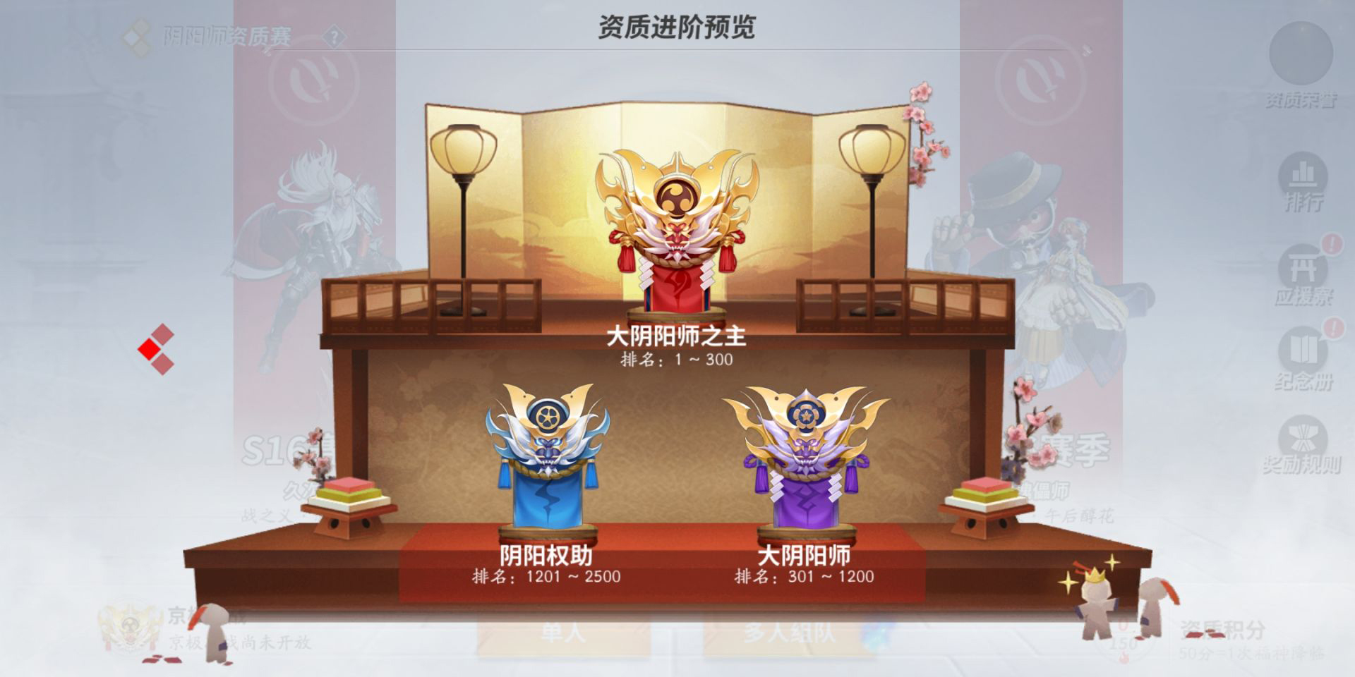 三个最高段位