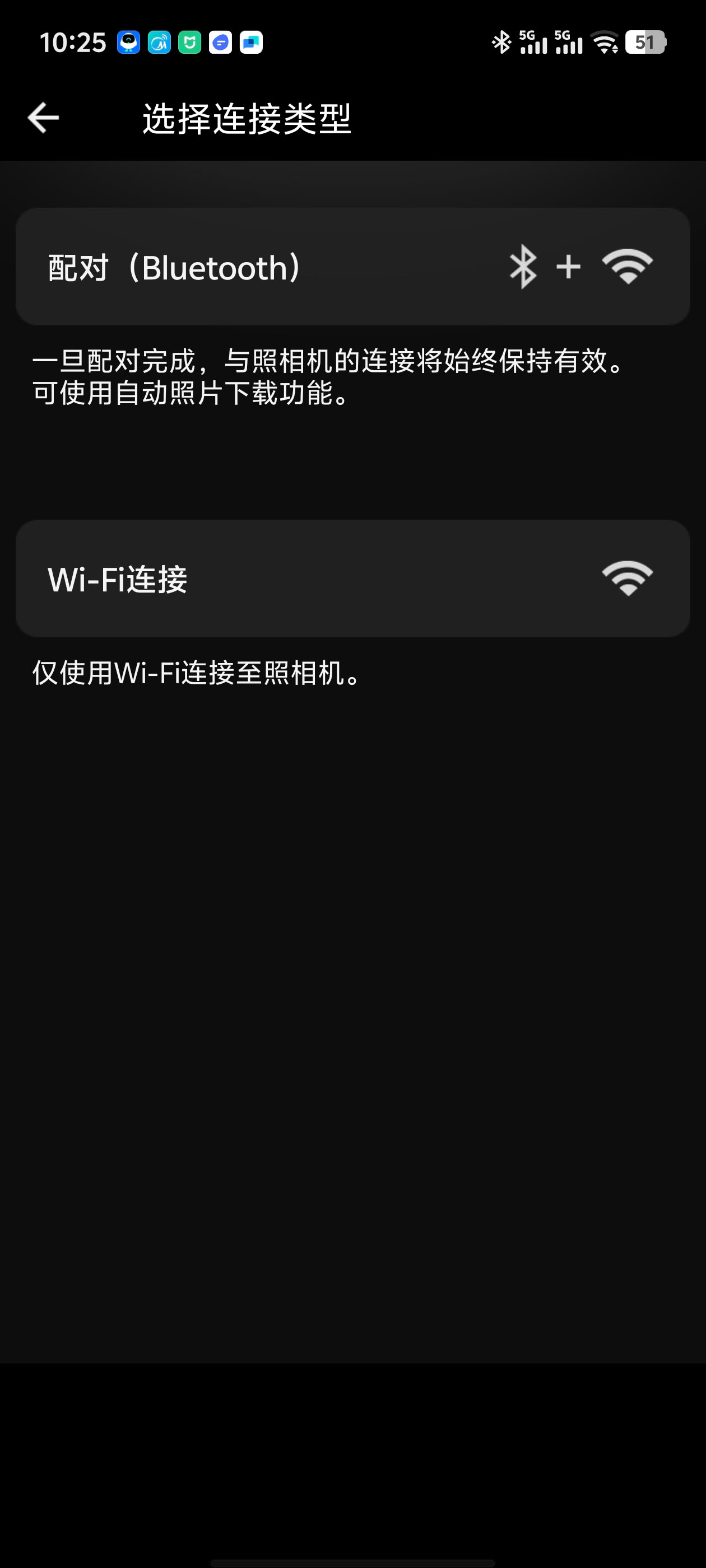 选择配对 (Bluetooth)