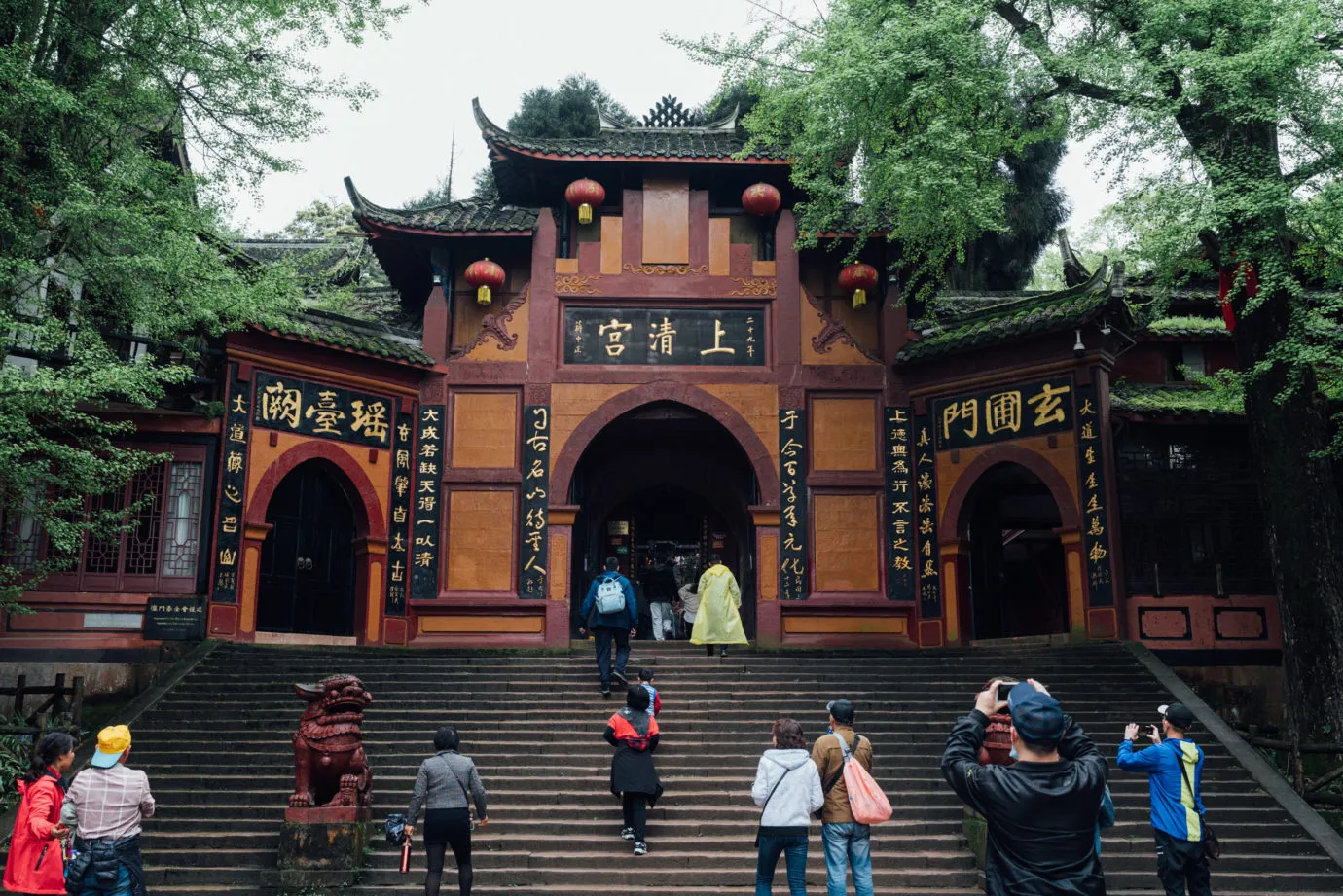 上清宫