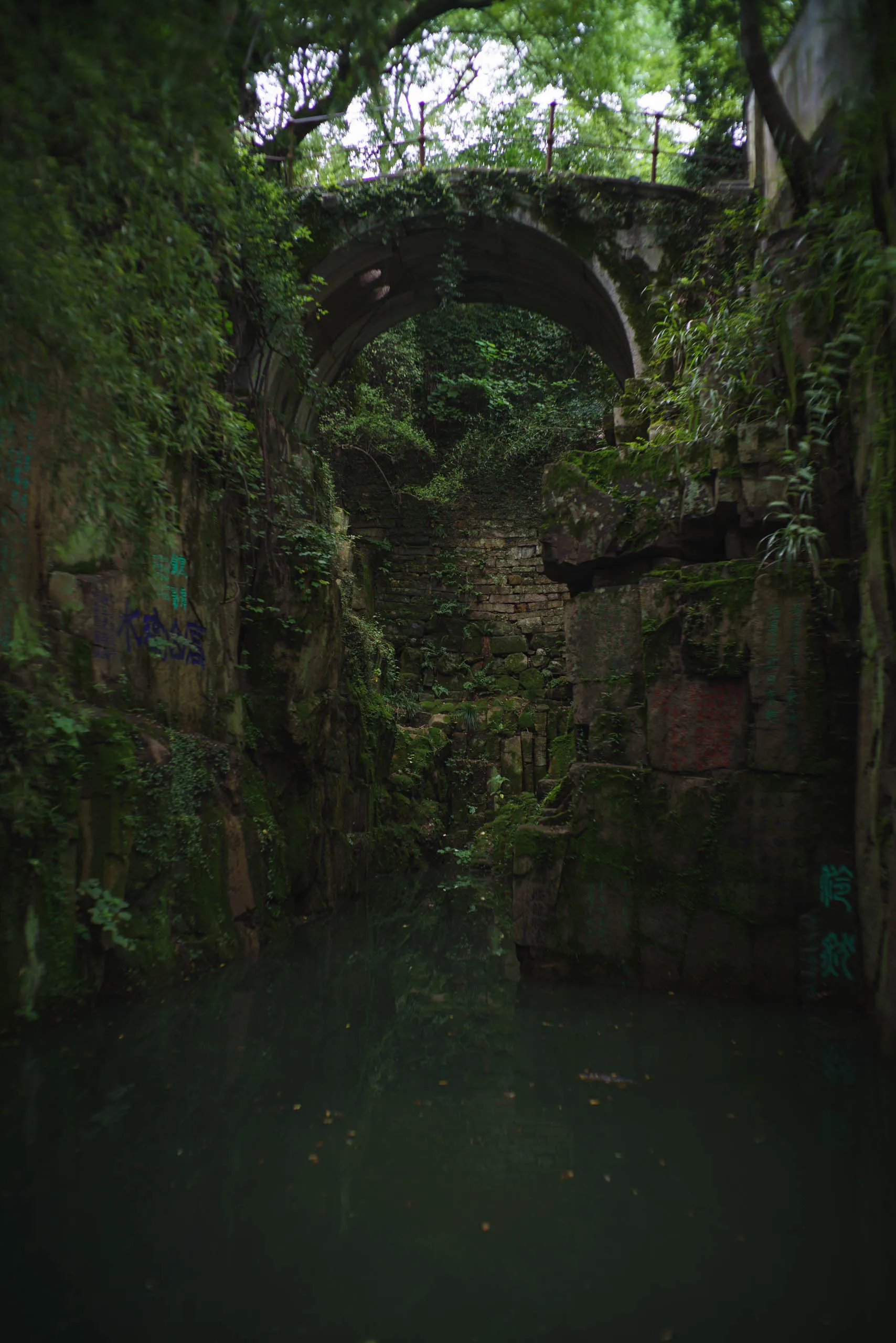 幽幽剑池