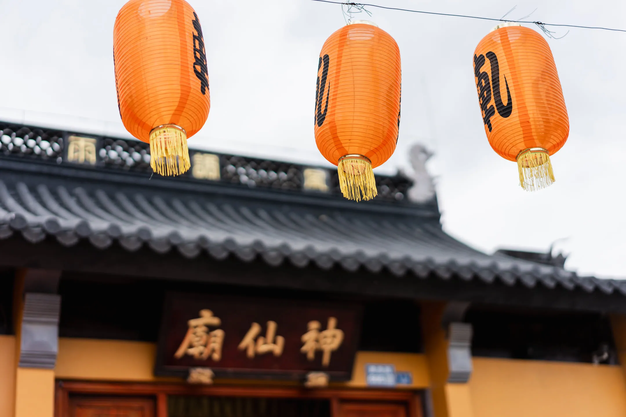 神仙庙