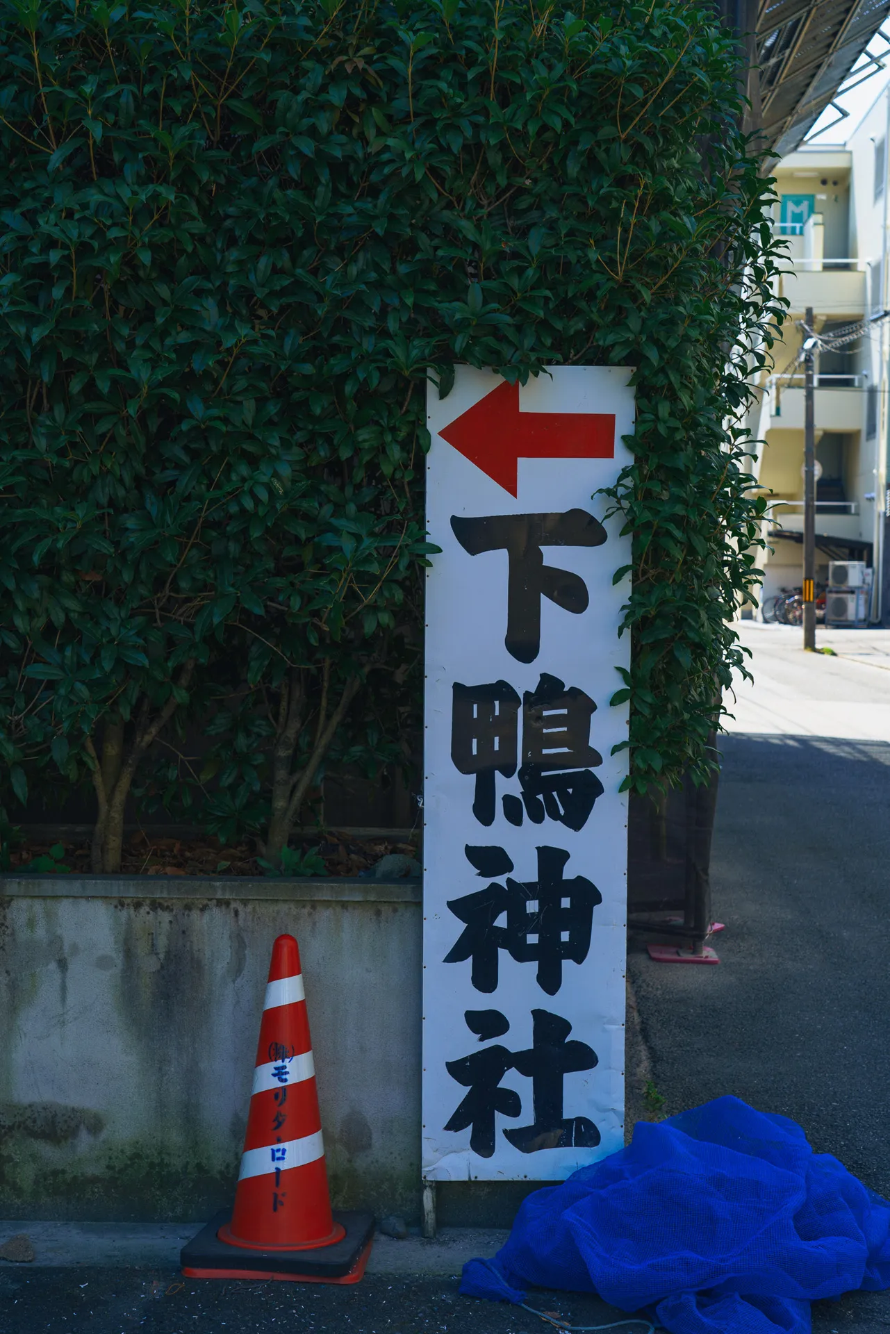 神社外的路牌
