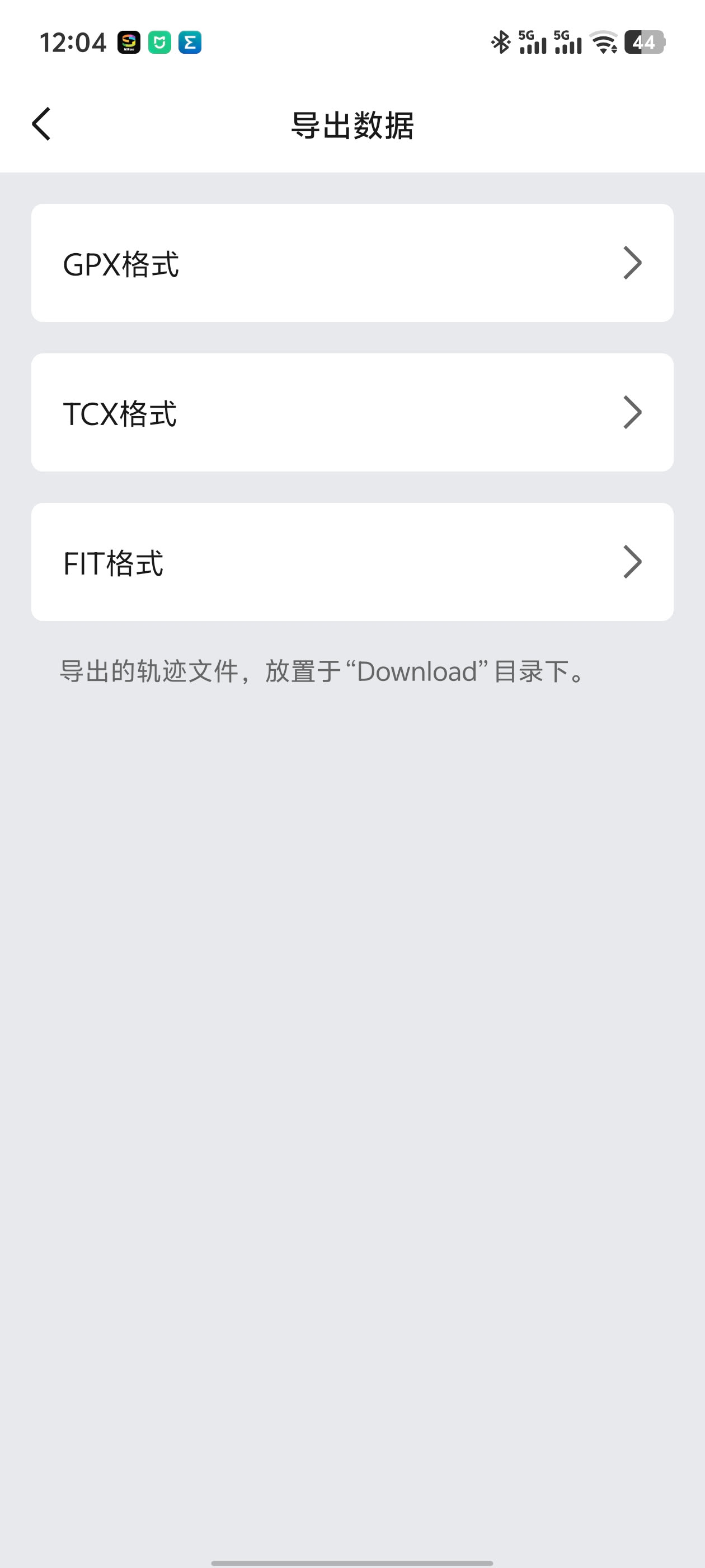 选择 GPX 格式