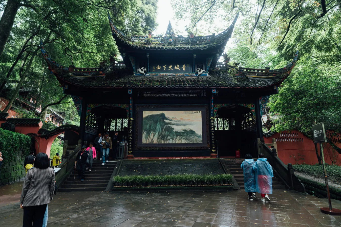 青城天下幽