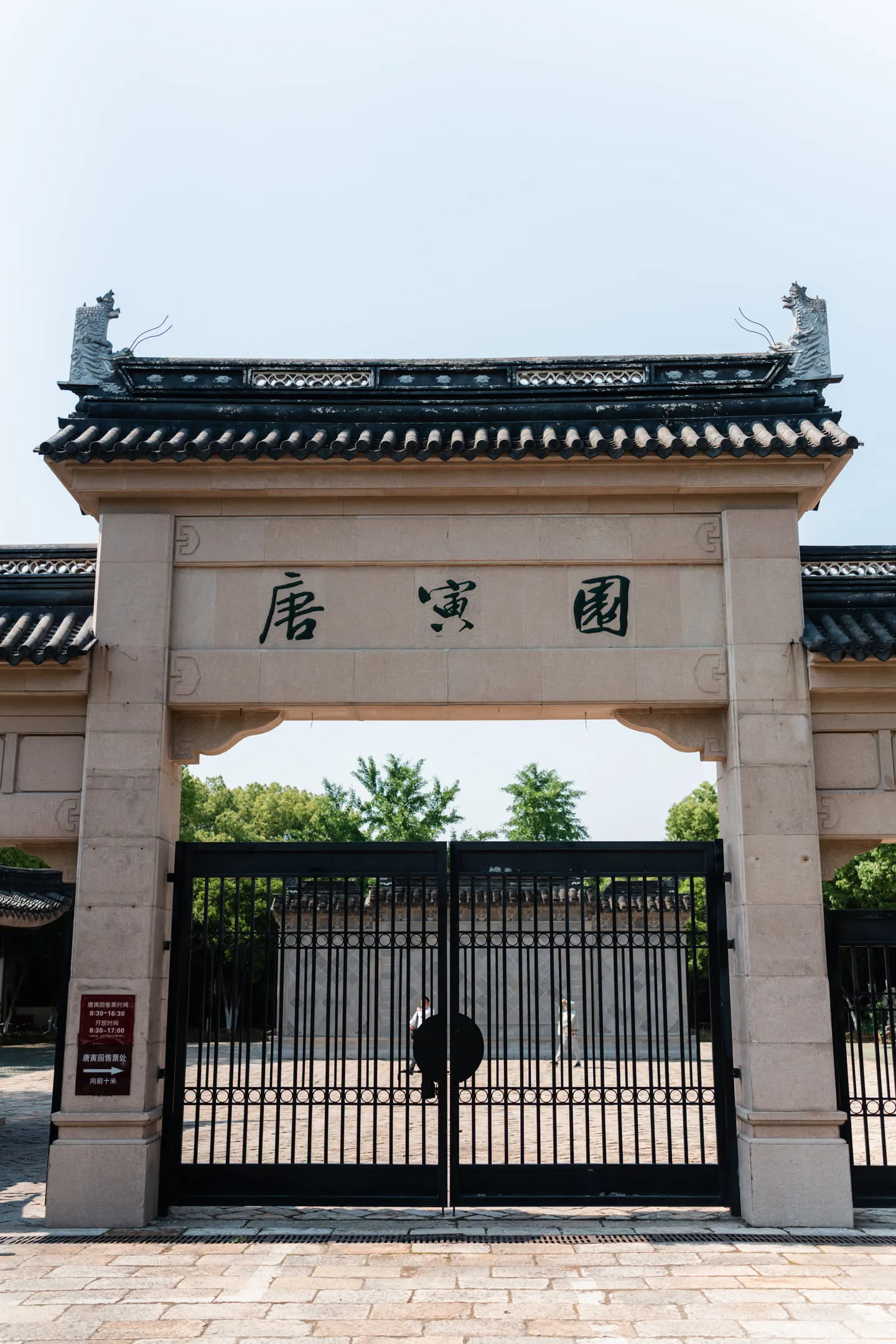 大门头很显眼