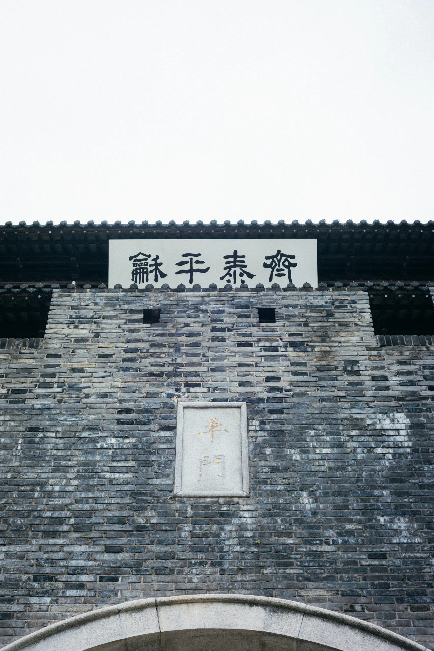 齐泰平和