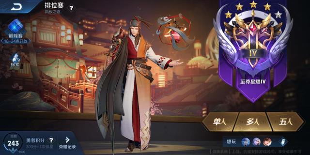 S19 赛季奖励皮肤:明世隐 • 疑决卦