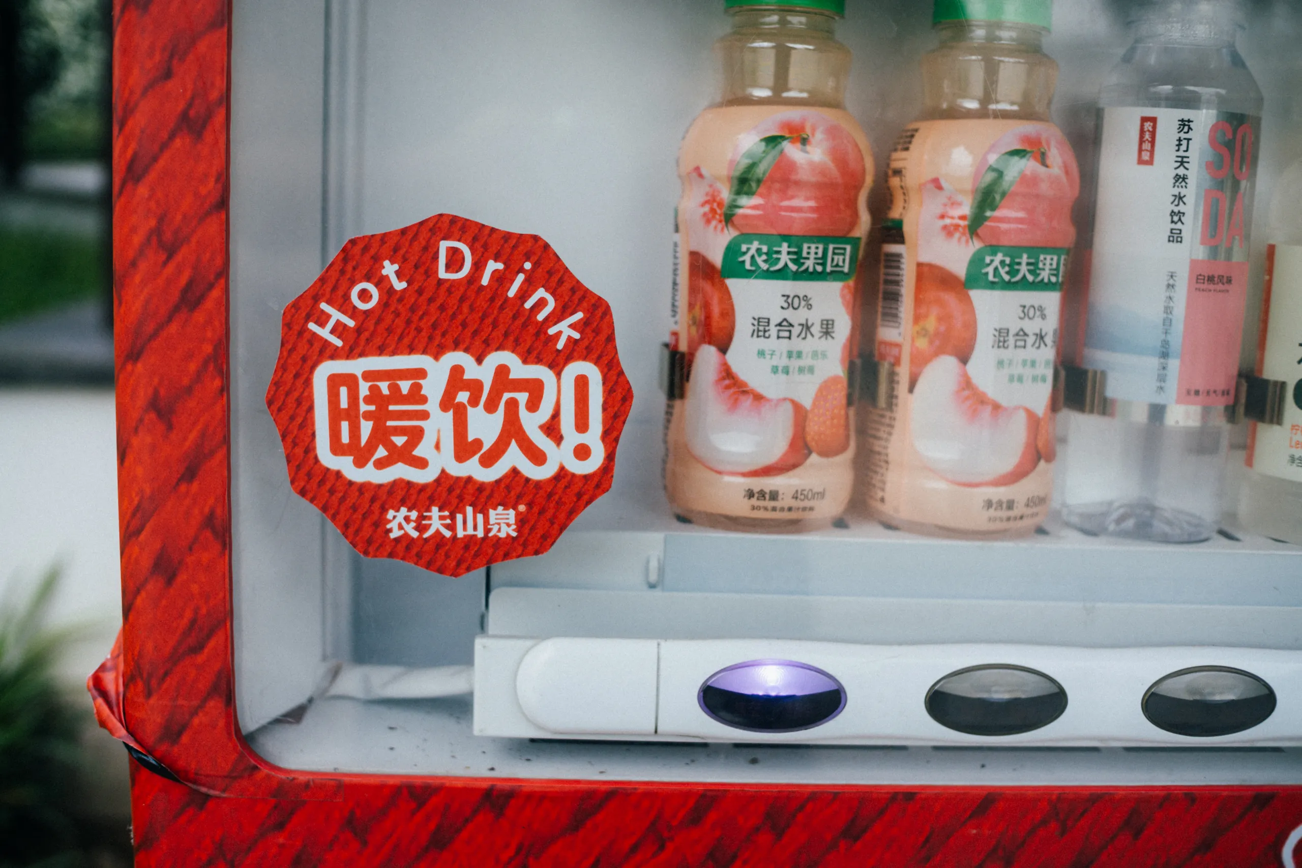 天冷了还有暖饮供应,可谓贴心。
