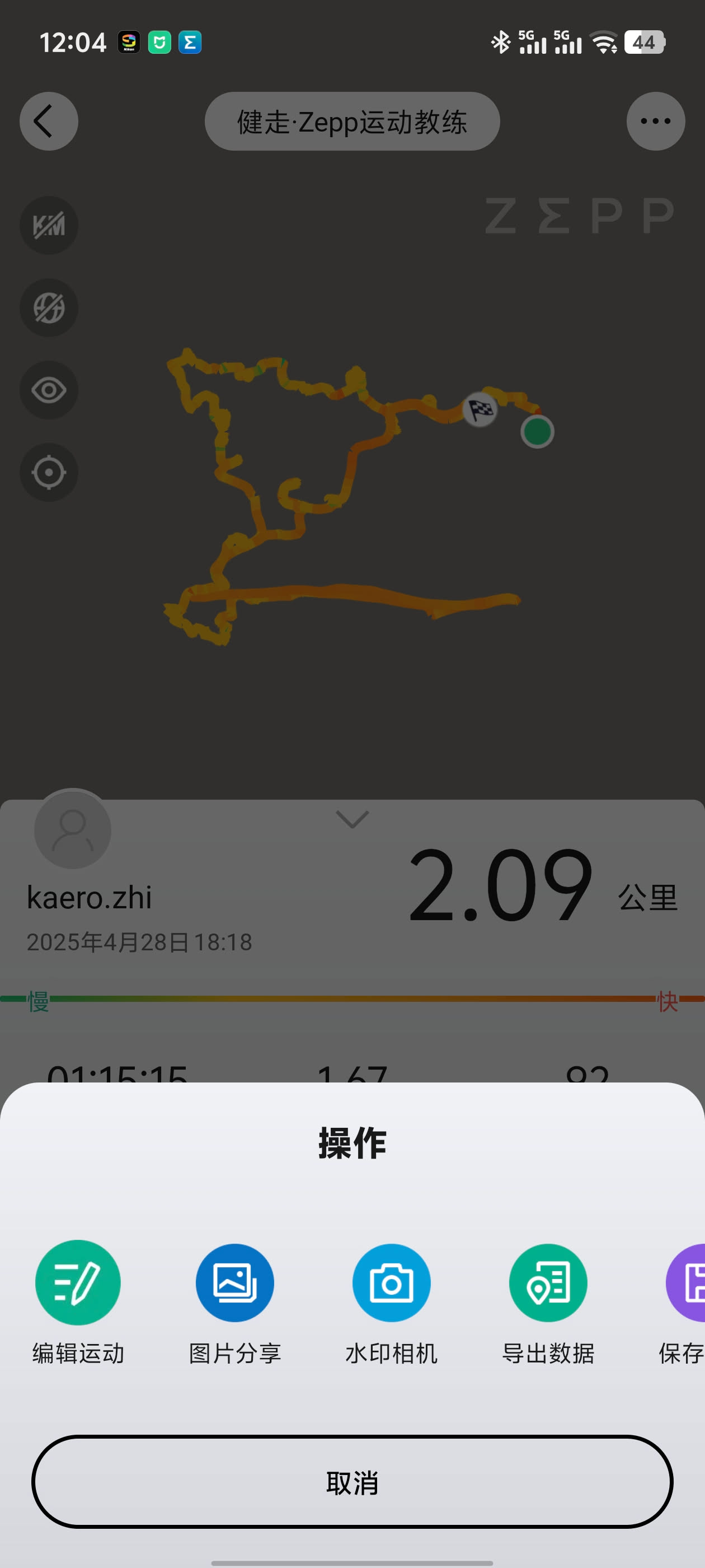 选择「导出数据」