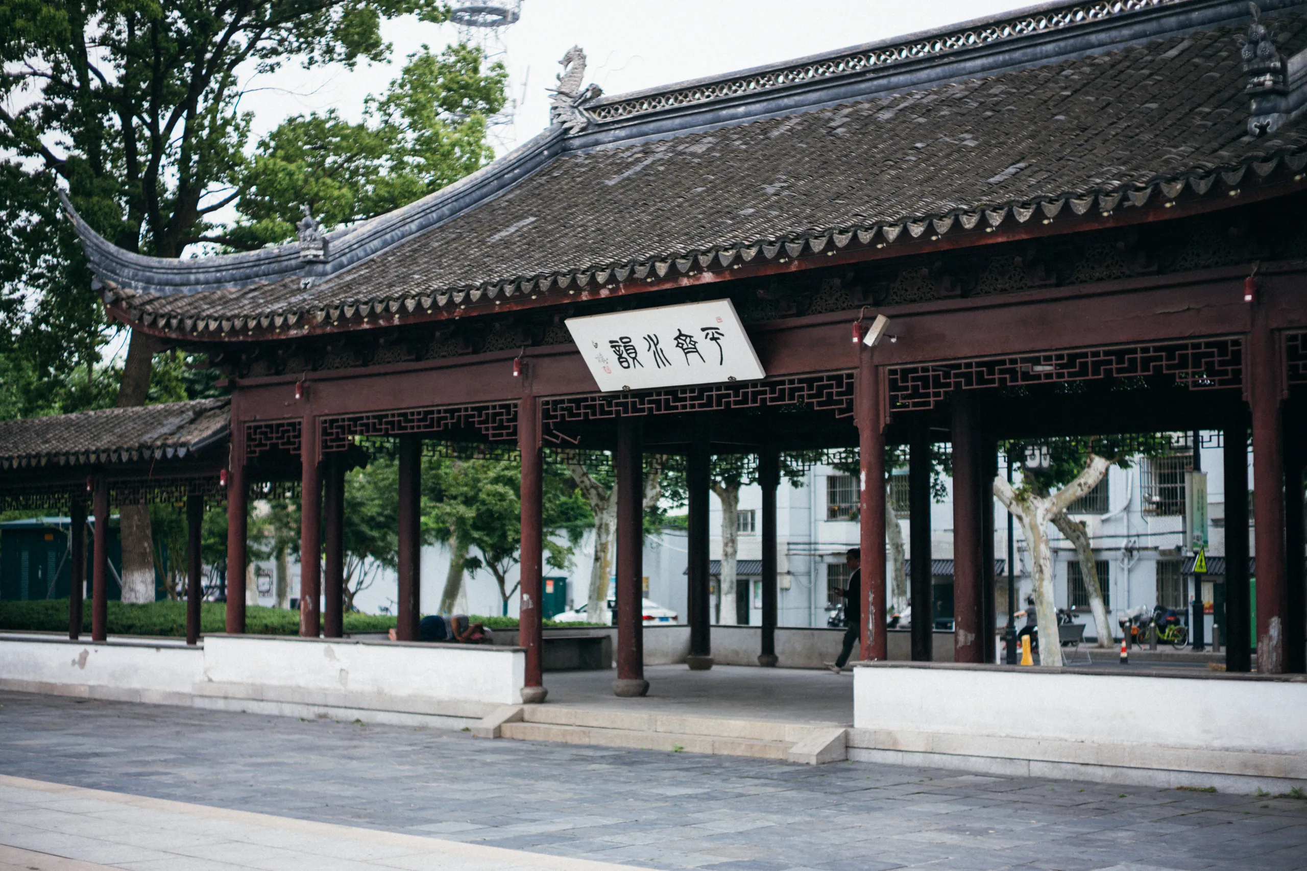 平齐水韵