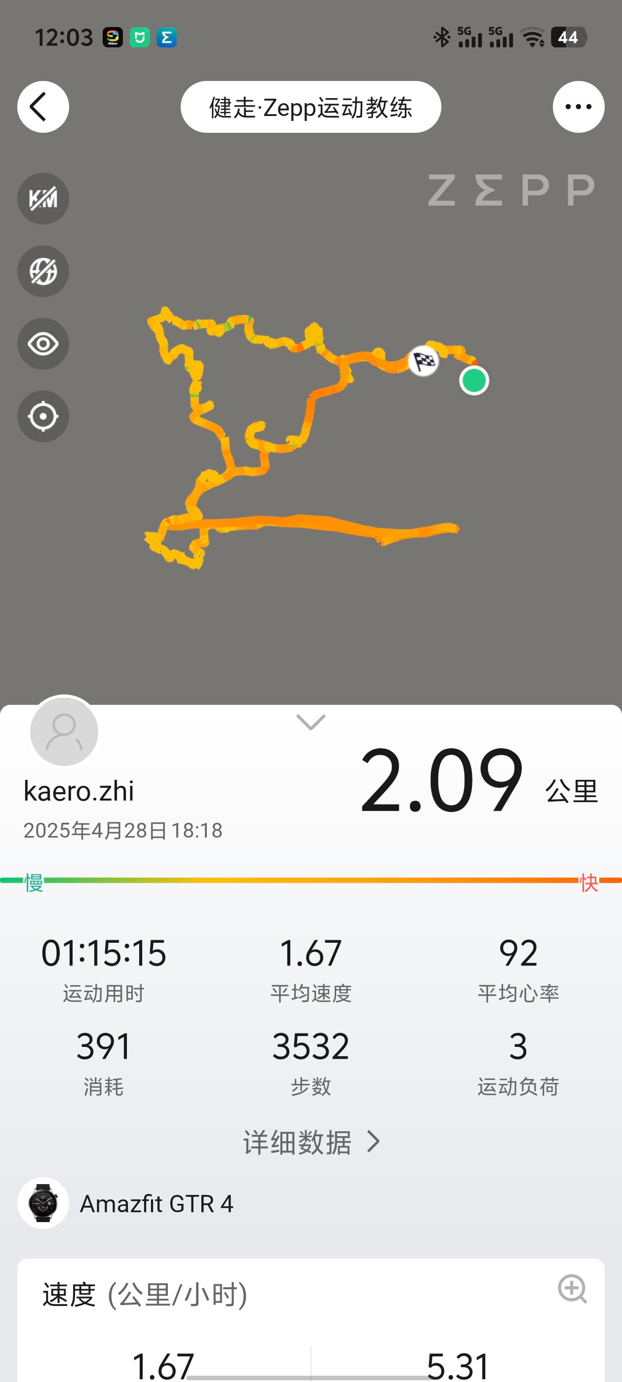 运动记录内页