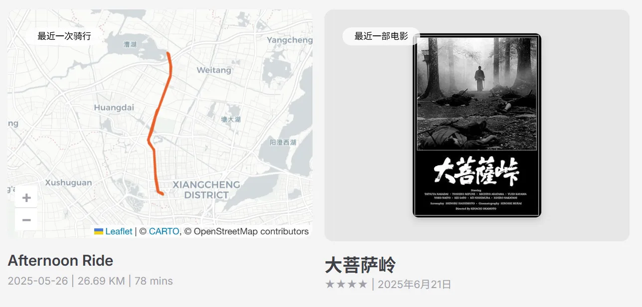 与 Strava 肩并肩