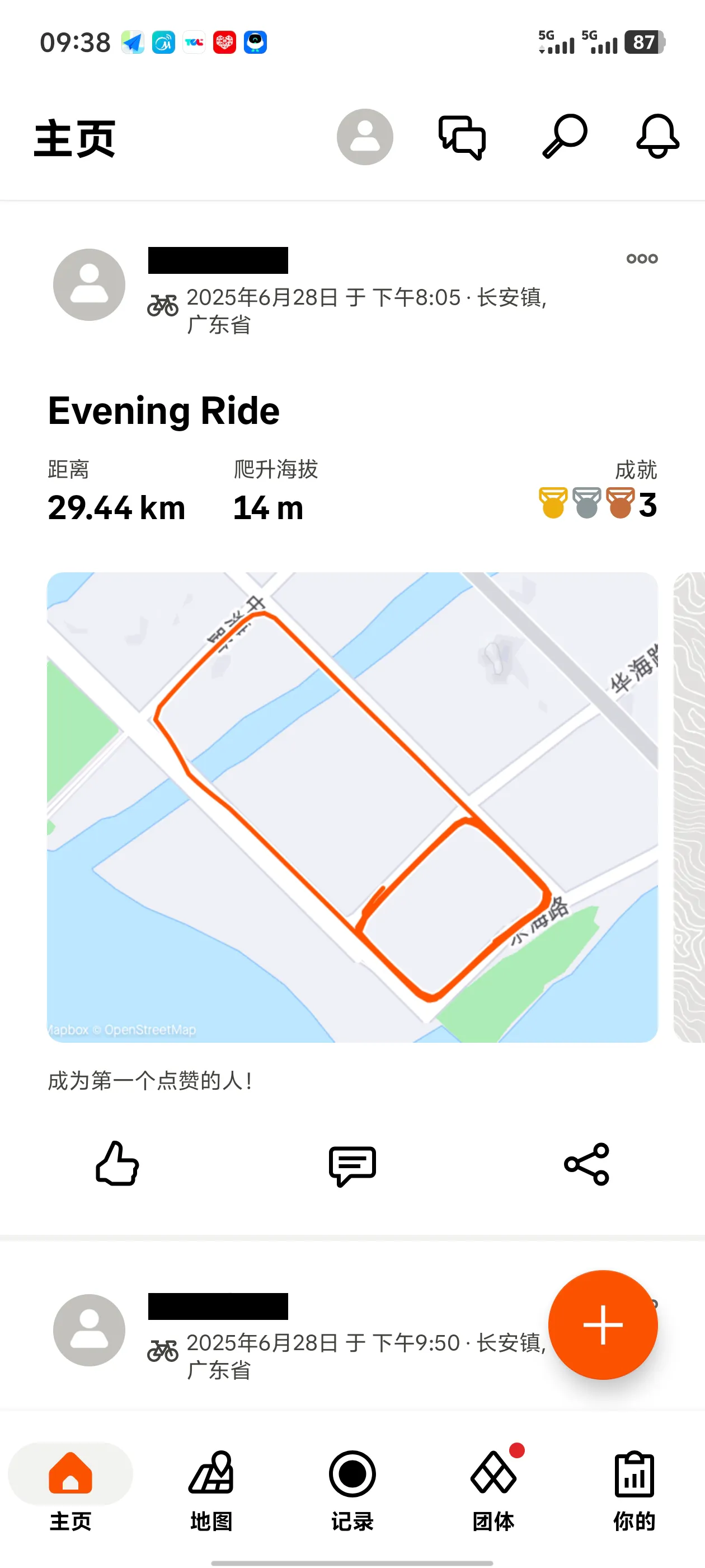 Strava 主界面,好友 ID 已作隐私处理