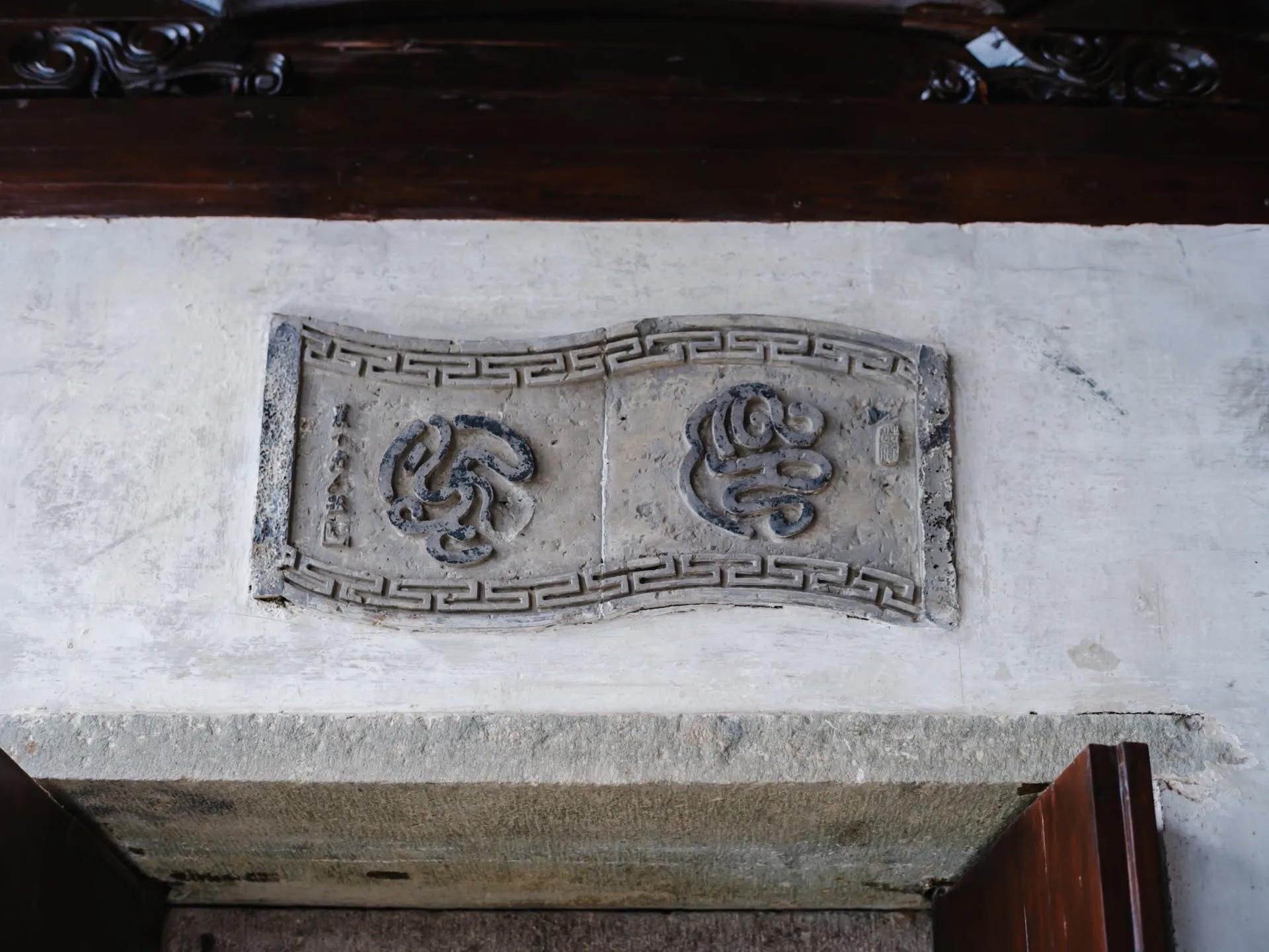 后一字或为「虎」